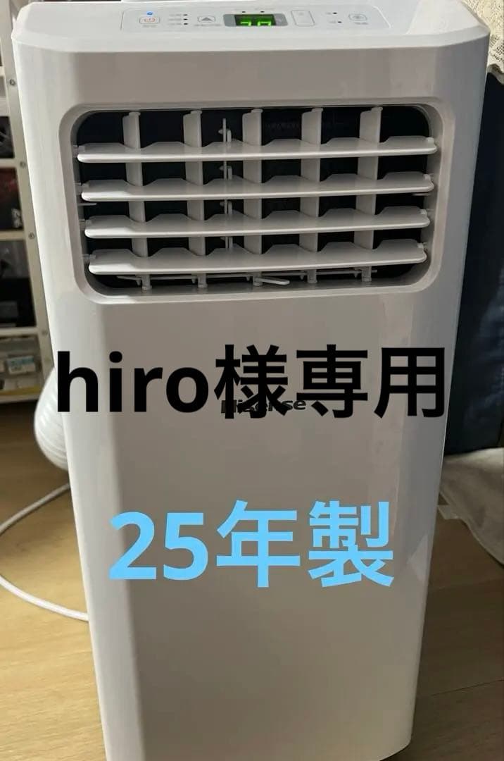 25年製Hisense ハイセンス　スポットエアコン　HPAC-22G スポットエアコン HPAC-22G [100V] Hisense｜ハイセンス 通販