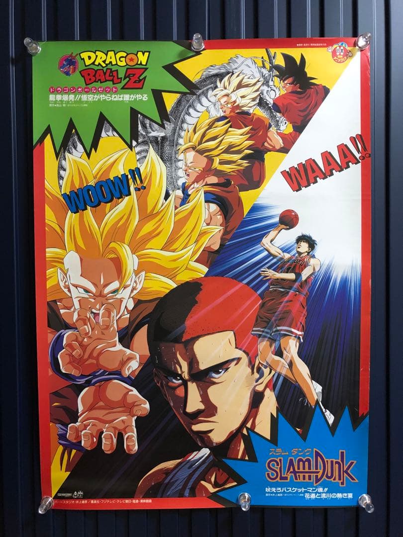 ドラゴンボールZ☆スラムダンク☆当時物ポスター☆90s - メルカリ