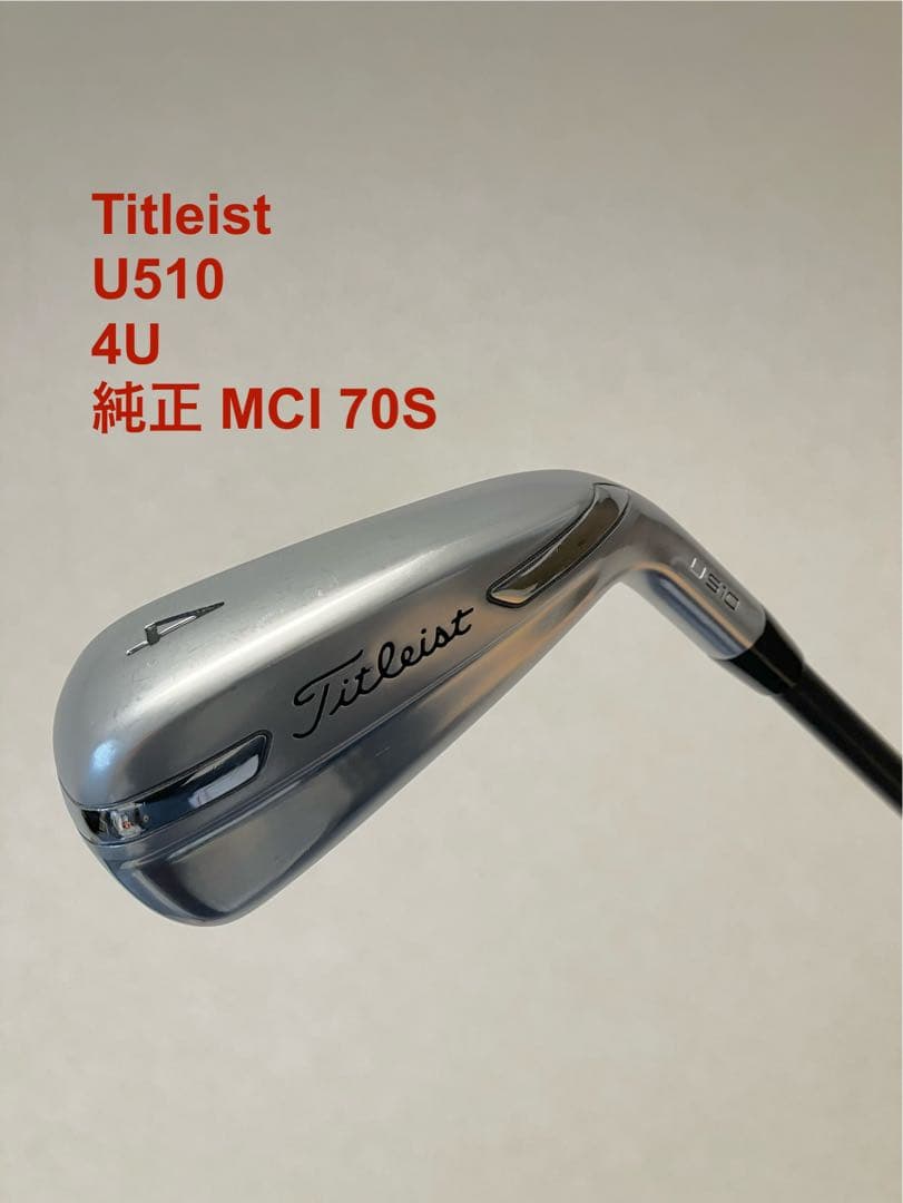 Titleist U510 4番 ユーティリティ 最 安値