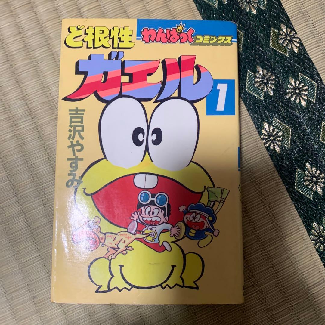 ど根性ガエル 1 - メルカリ