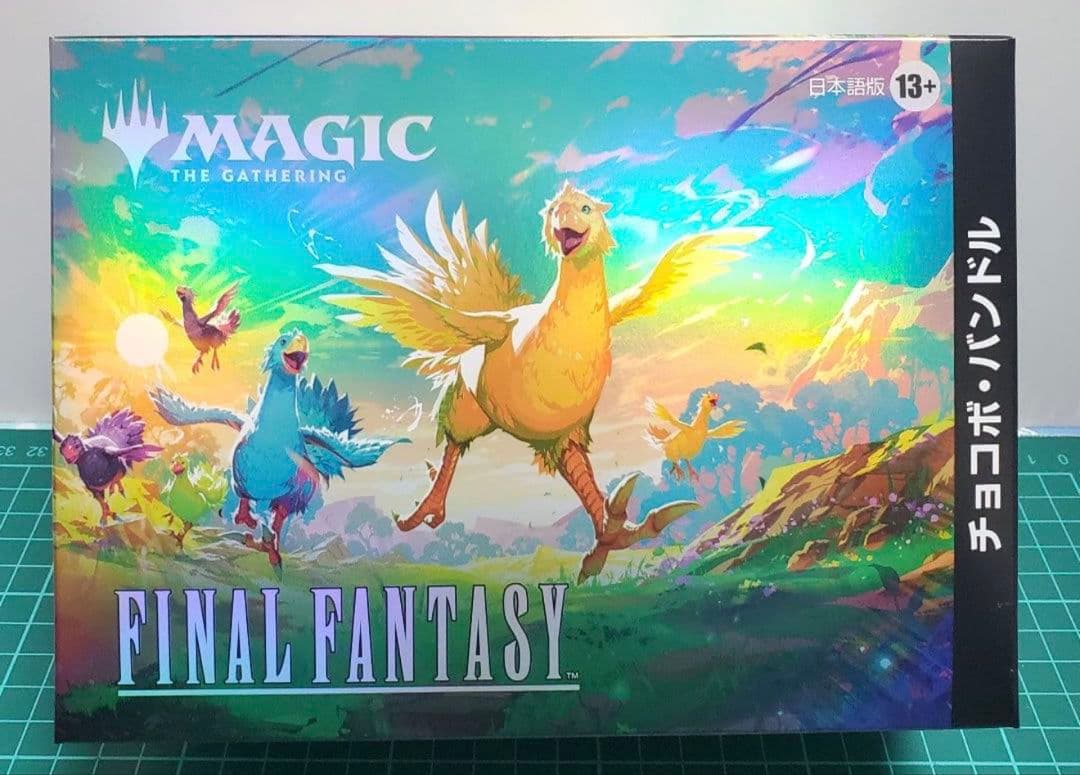 MTG final fantasy チョコボバンドル (未開封品) MTG】FINAL FANTASY チョコボバンドル開封した結果！内容まとめ
