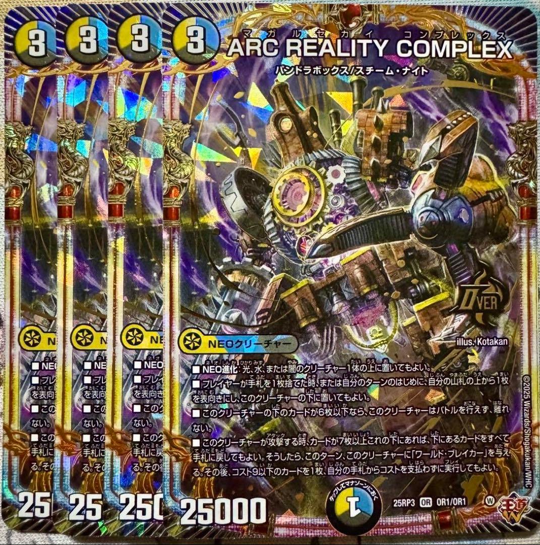 デュエマ CS優勝 ドロマーコンプレックス デッキ - メルカリ