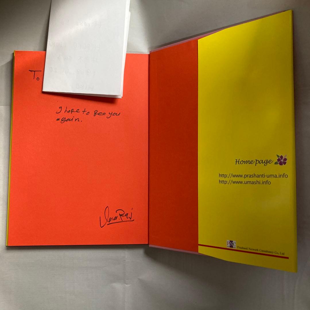 インド式手相術 神秘の宇宙科学・インド占星術 ラージ・ウマ 匿名配送