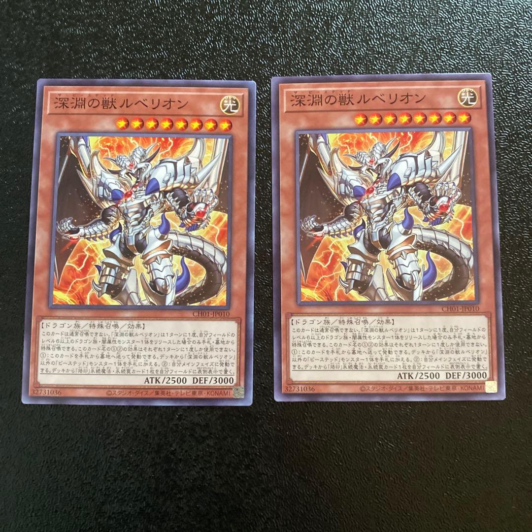 遊戯王 深淵の獣ルベリオン ノーマル 白の物語 エクレシア アルバス