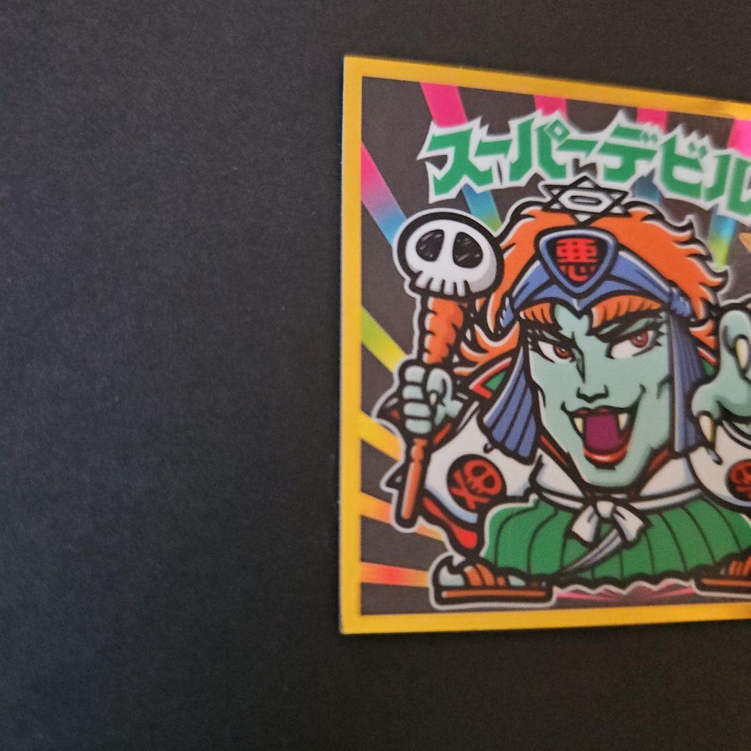 ビックリマンシール スーパーデビル4枚セット♪(極美品) - メルカリ