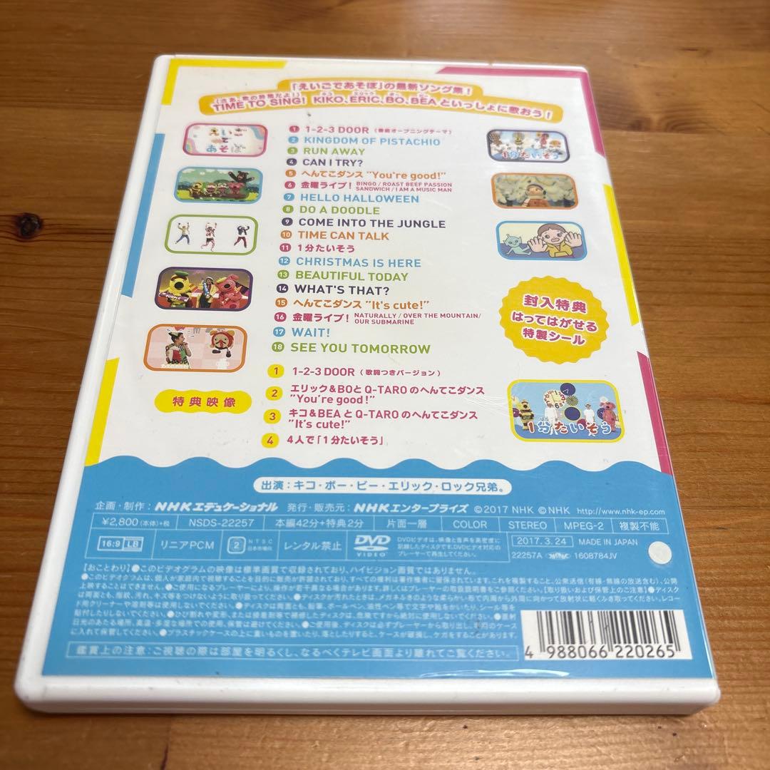 レア！えいごふだ三の巻】えいごであそぼ えいごふだ DVD 4点セット
