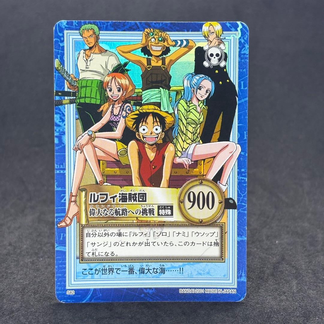 初期 希少 絶版】 ワンピース ハイパーバトル カードダス ルフィ海賊団