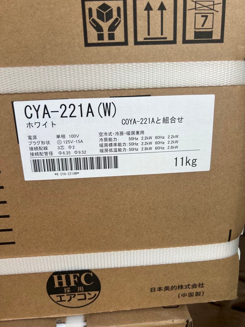 comfee ルームエアコン CYA-221A (W) ac