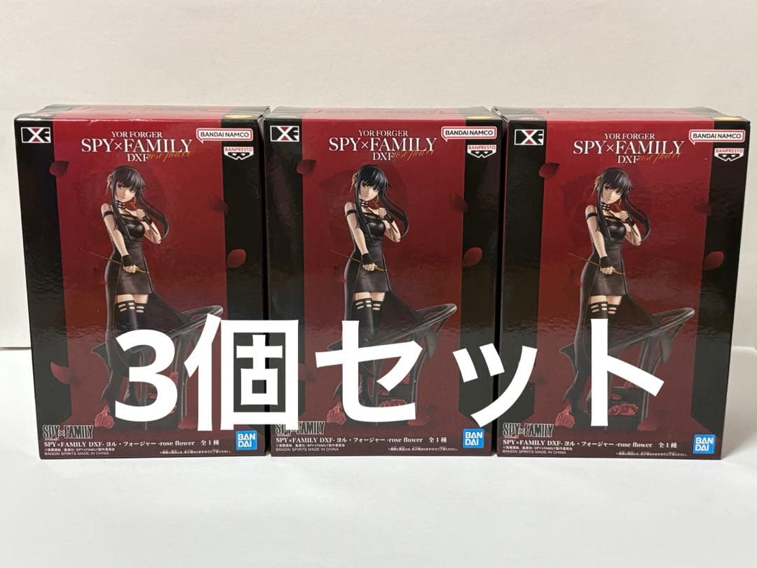 SPY×FAMILY DXF ヨル・フォージャー 3個セット - メルカリ