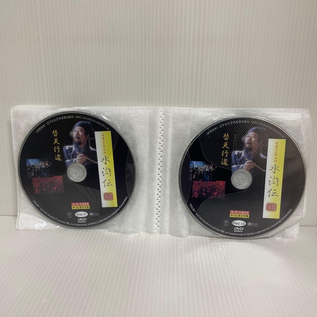 水滸伝 完全版 〈DVD15枚組〉 輸入正規品