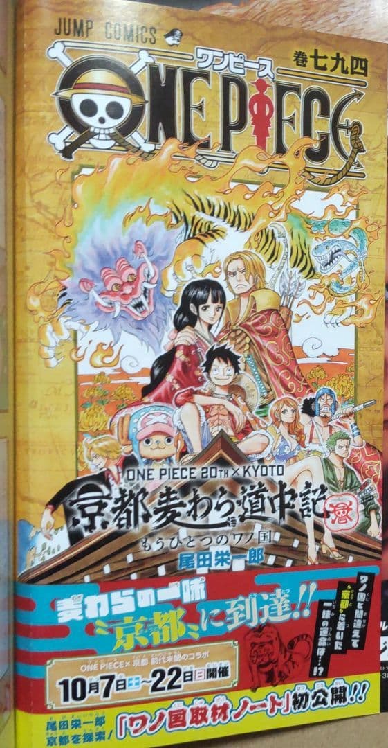 非売品本　ワンピースマガジン　単行本　ドラゴンボール　333 794　本 DRAGON BALL 完全版 30／鳥山 明 | 集英社 ― SHUEISHA ―
