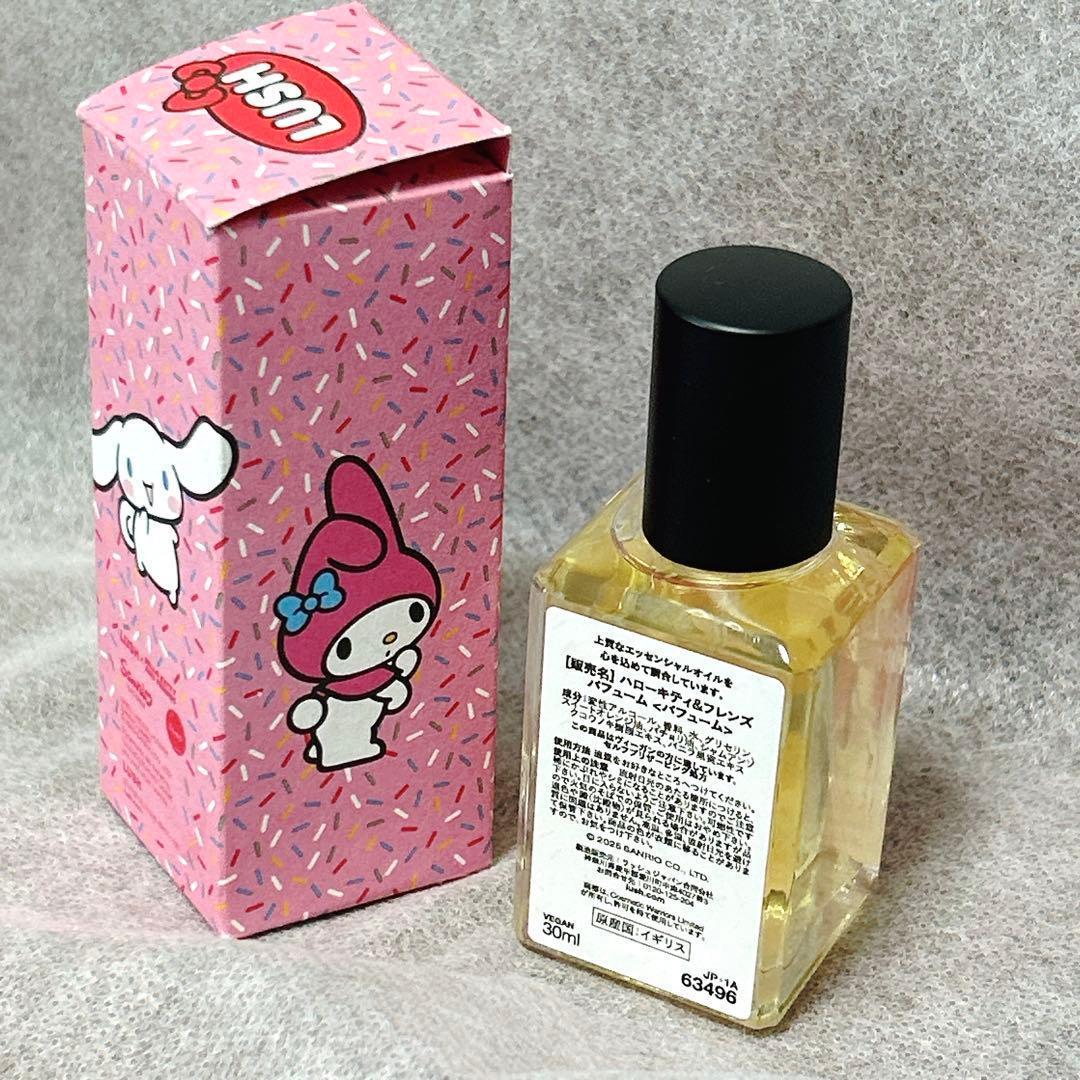 ラッシュ LUSH ハロー キティ フレンズ コラボ 30ml 香水 数量限定