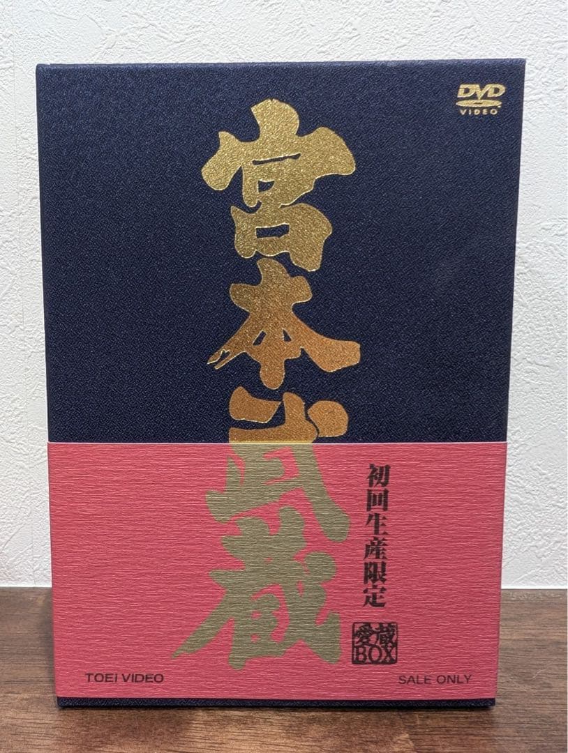 宮本武蔵 愛蔵BOX〈初回生産限定・5枚組〉 Amazon.co.jp: 宮本武蔵 愛蔵BOX [DVD] : 萬屋錦之介, 高倉健, 入江
