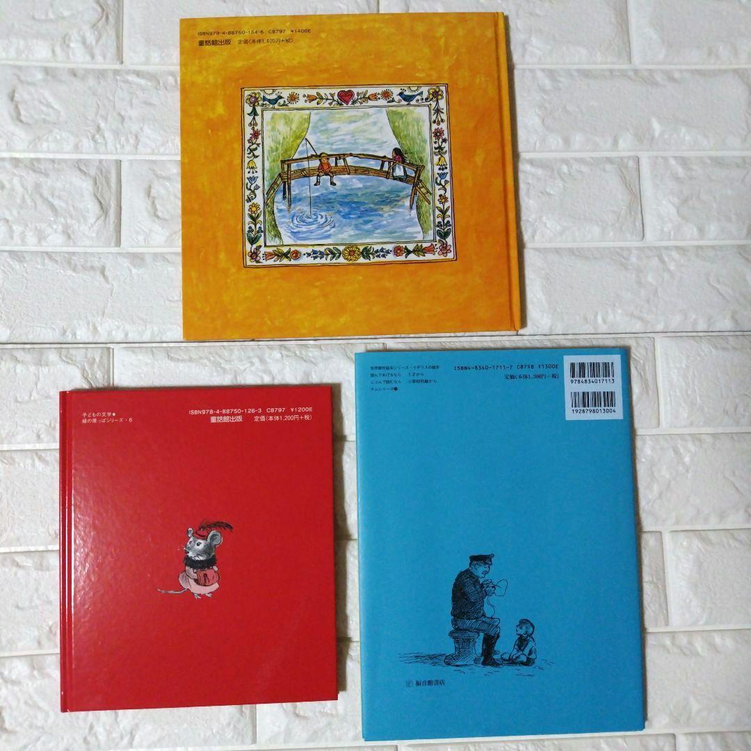 童話館ぶっくくらぶ 大きいさくらんぼコース(およそ6〜7才) 22冊セット