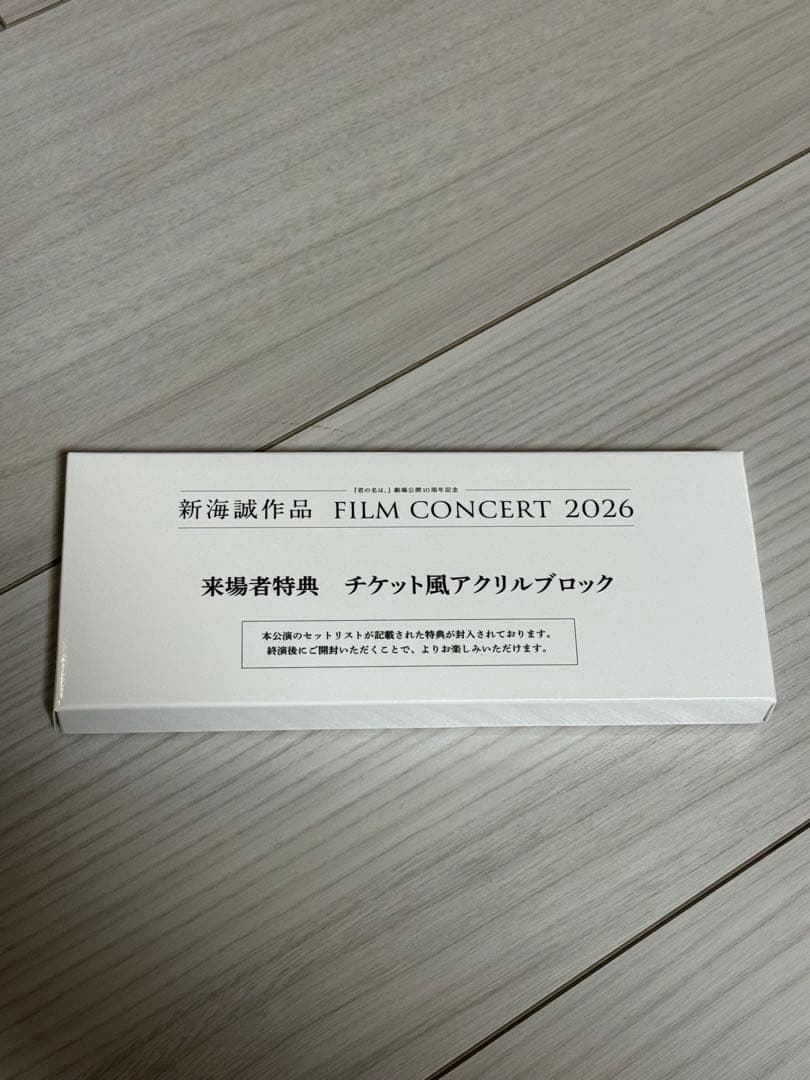 新海誠作品FILM CONCERT 2026来場者特典アクリルブロック - メルカリ