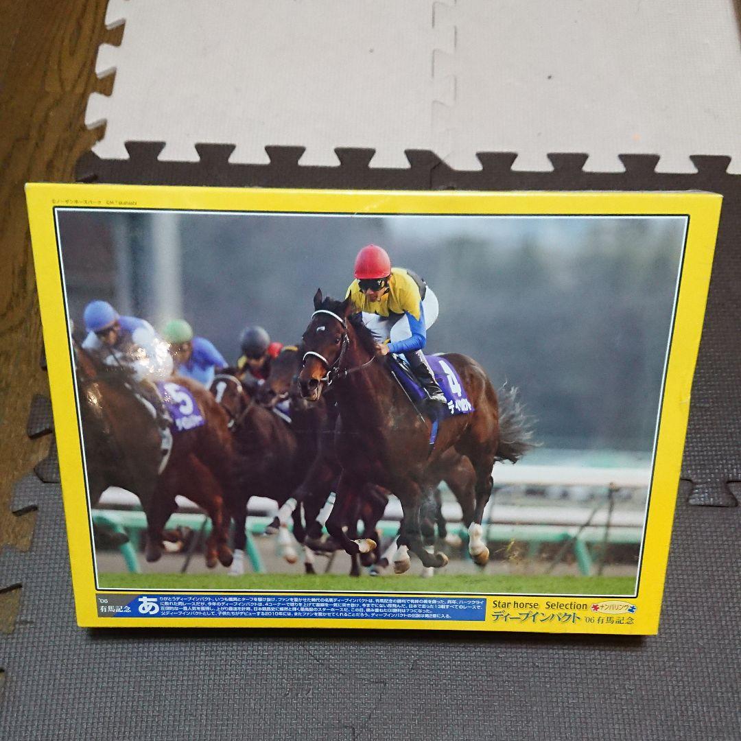 ディープインパクト 有馬記念 ジグソーパズル1000 ジグソーパズル ディープインパクト '06有馬記念