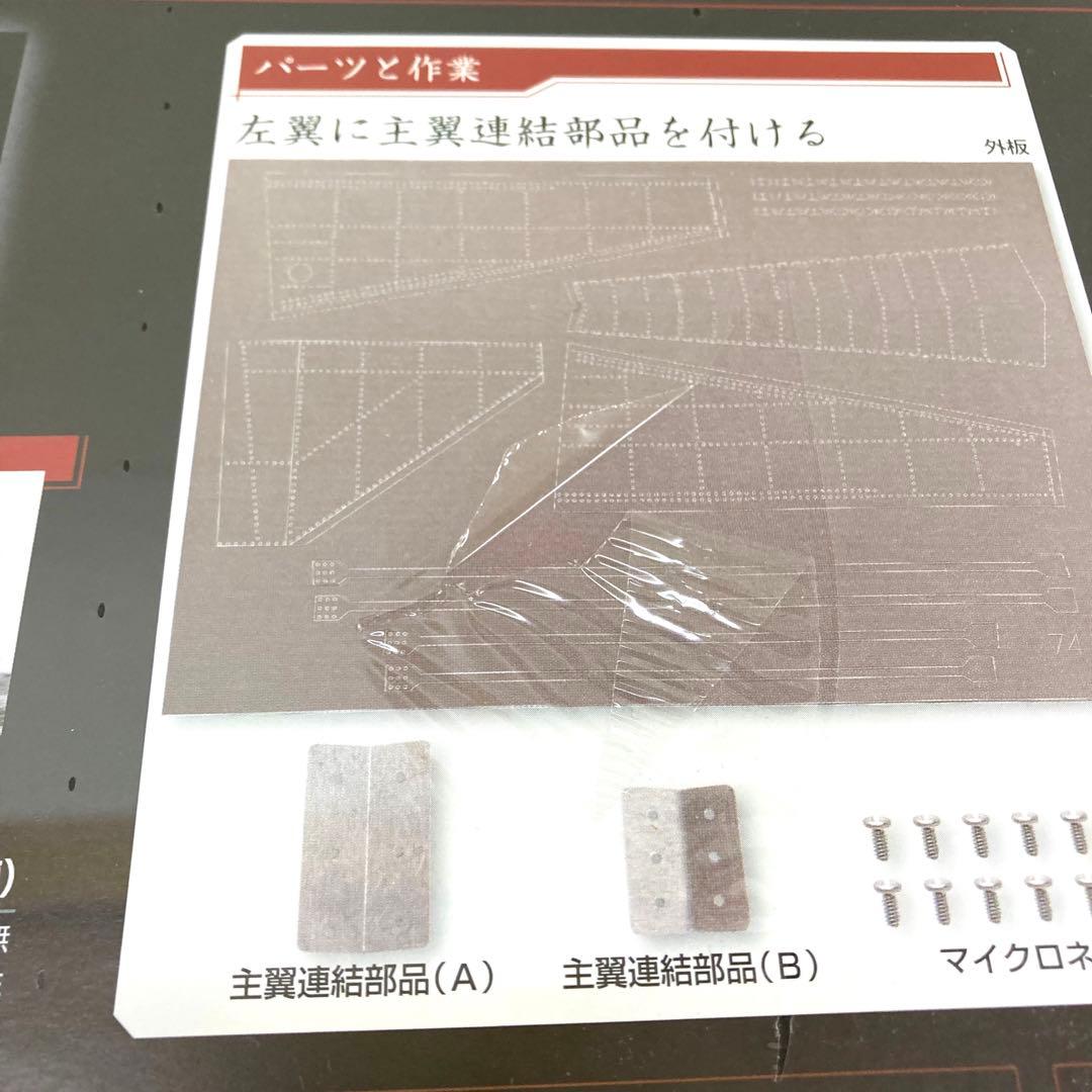 ディアゴスティーニ 零戦をつくる 1号〜100号 バインダー付き - メルカリ