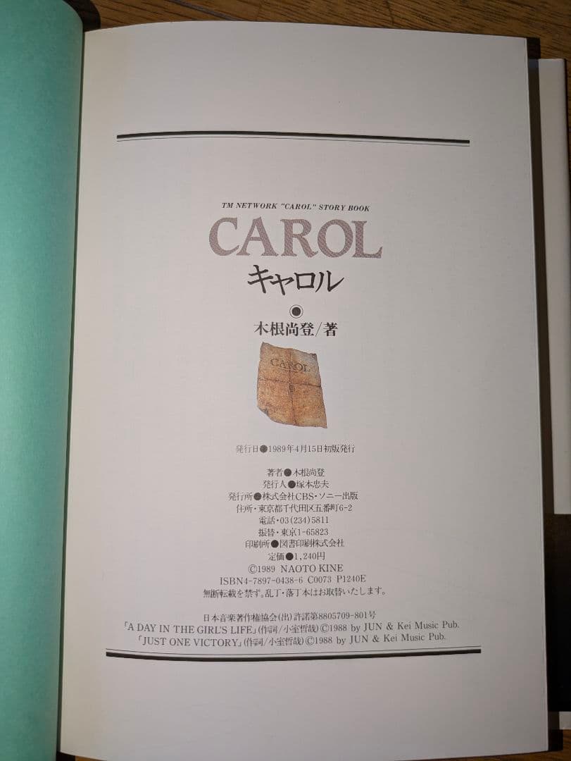 TM NETWORK CAROL関連本、ツアーパンフレット - メルカリ