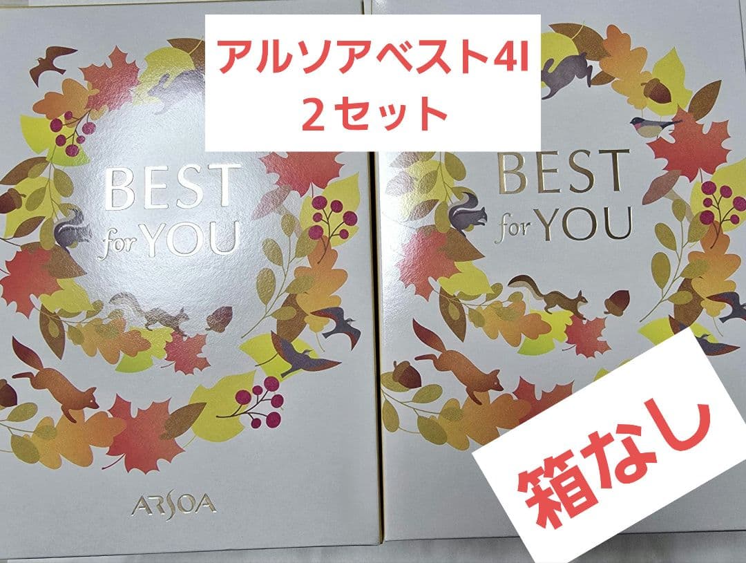 アルソア ベスト4I クイーンシルバー エッセンス BIGローション - メルカリ