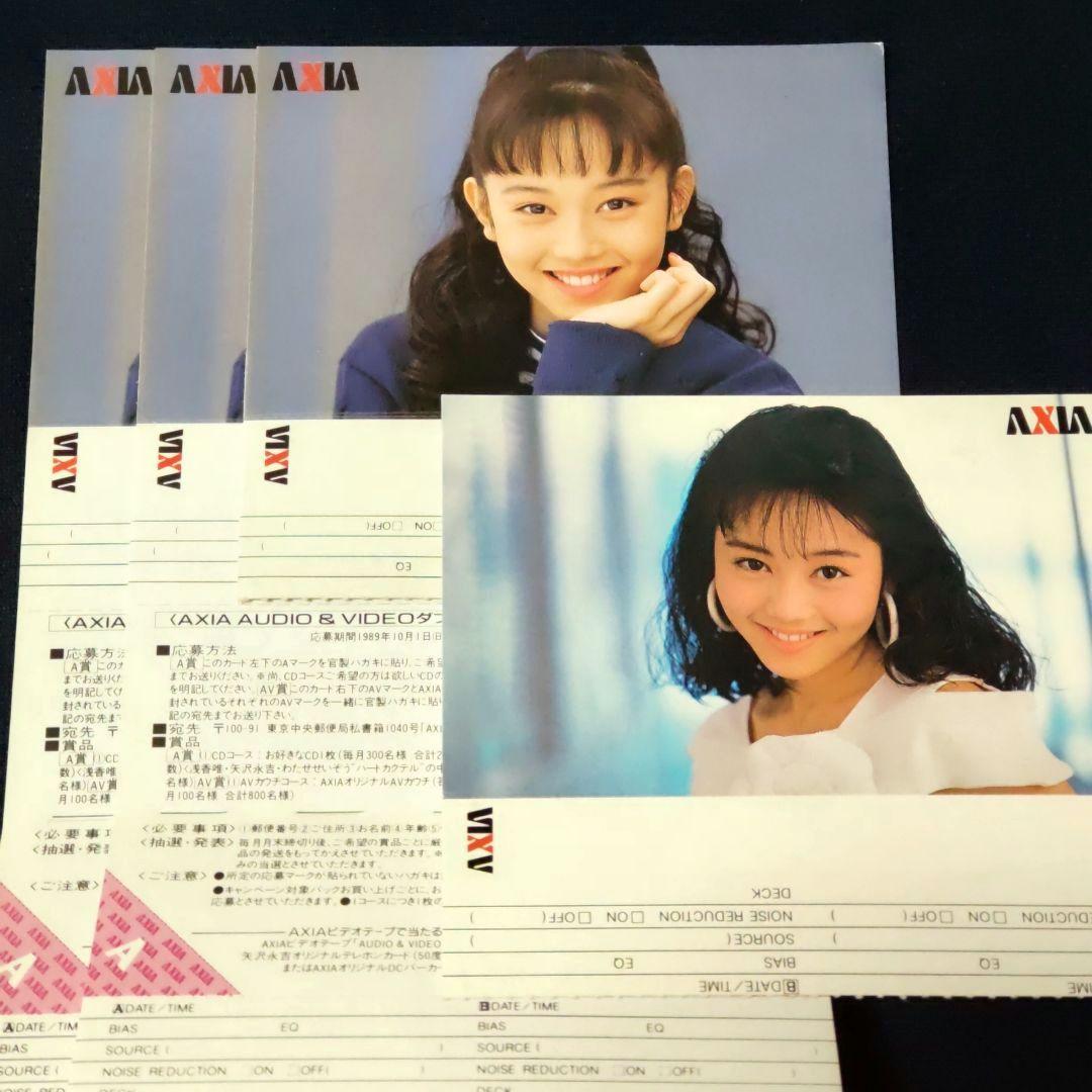 浅香唯 カセットテープ インデックスカード 4枚セット AXIA/アクシア