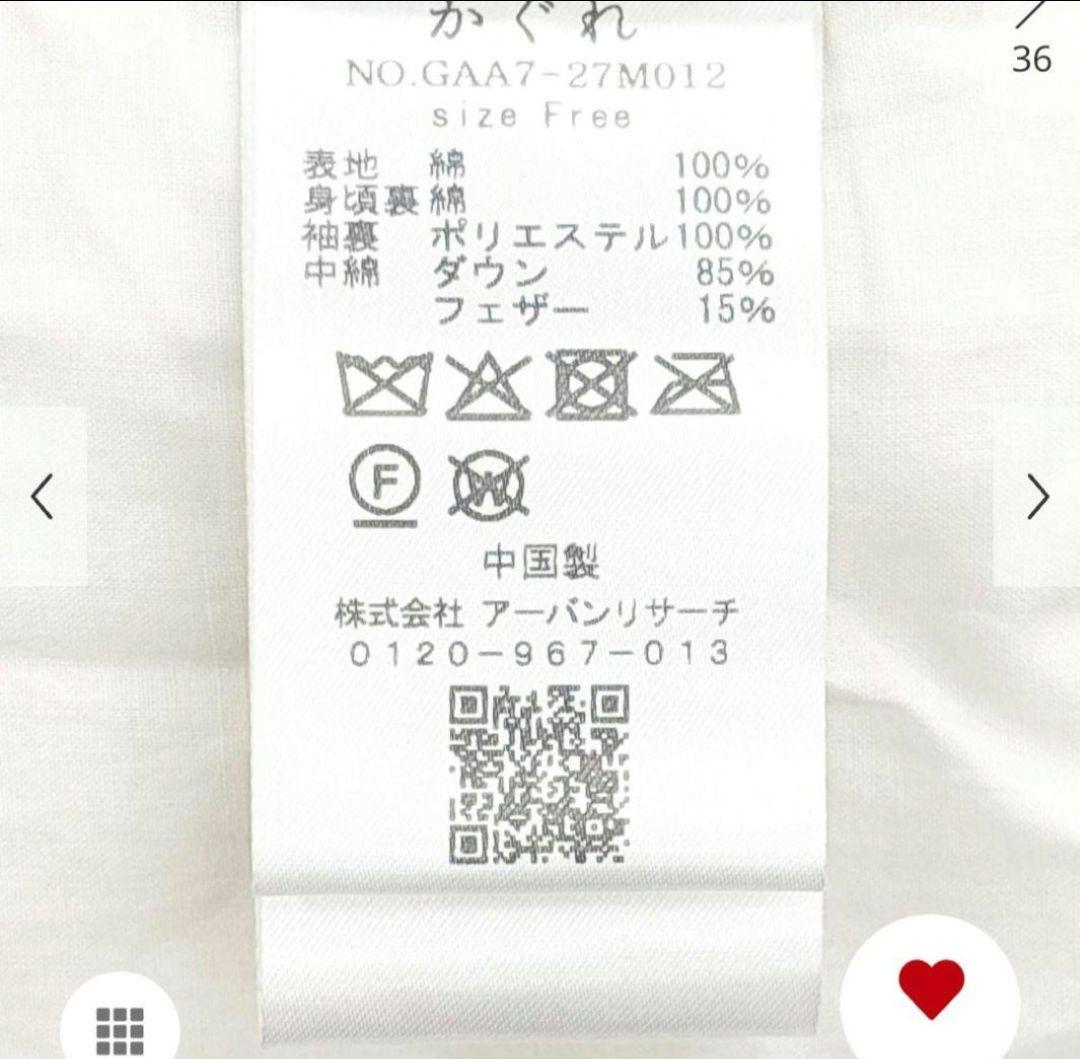 かぐれ 新品タグ付き コットンダウンコート ブラック - メルカリ