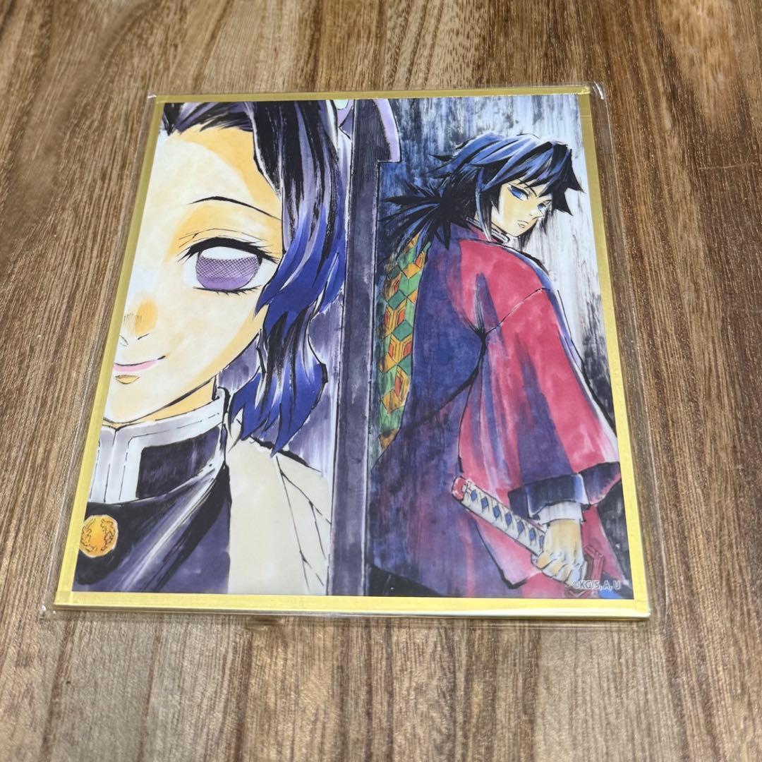 鬼滅の刃 無限城編 WEBSHOPくじ アクリル色紙 冨岡義勇 胡蝶しのぶB26