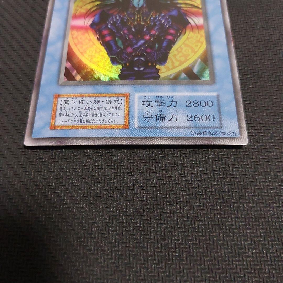 た*お様 遊戯王 トライホーンドラゴン ゲートガーディアン マジシャン