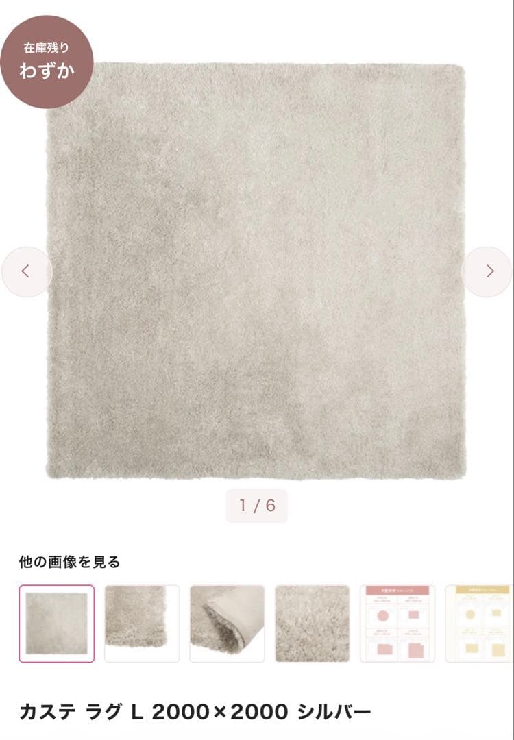 美品】Francfranc カステ ラグ L シルバー - メルカリ