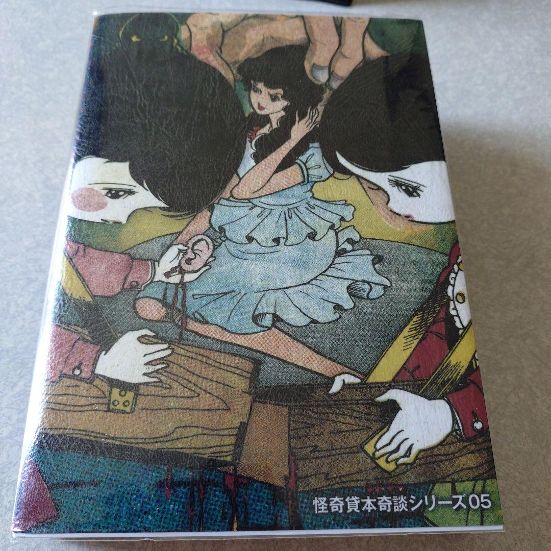 好美のぼる◆耳売り少女