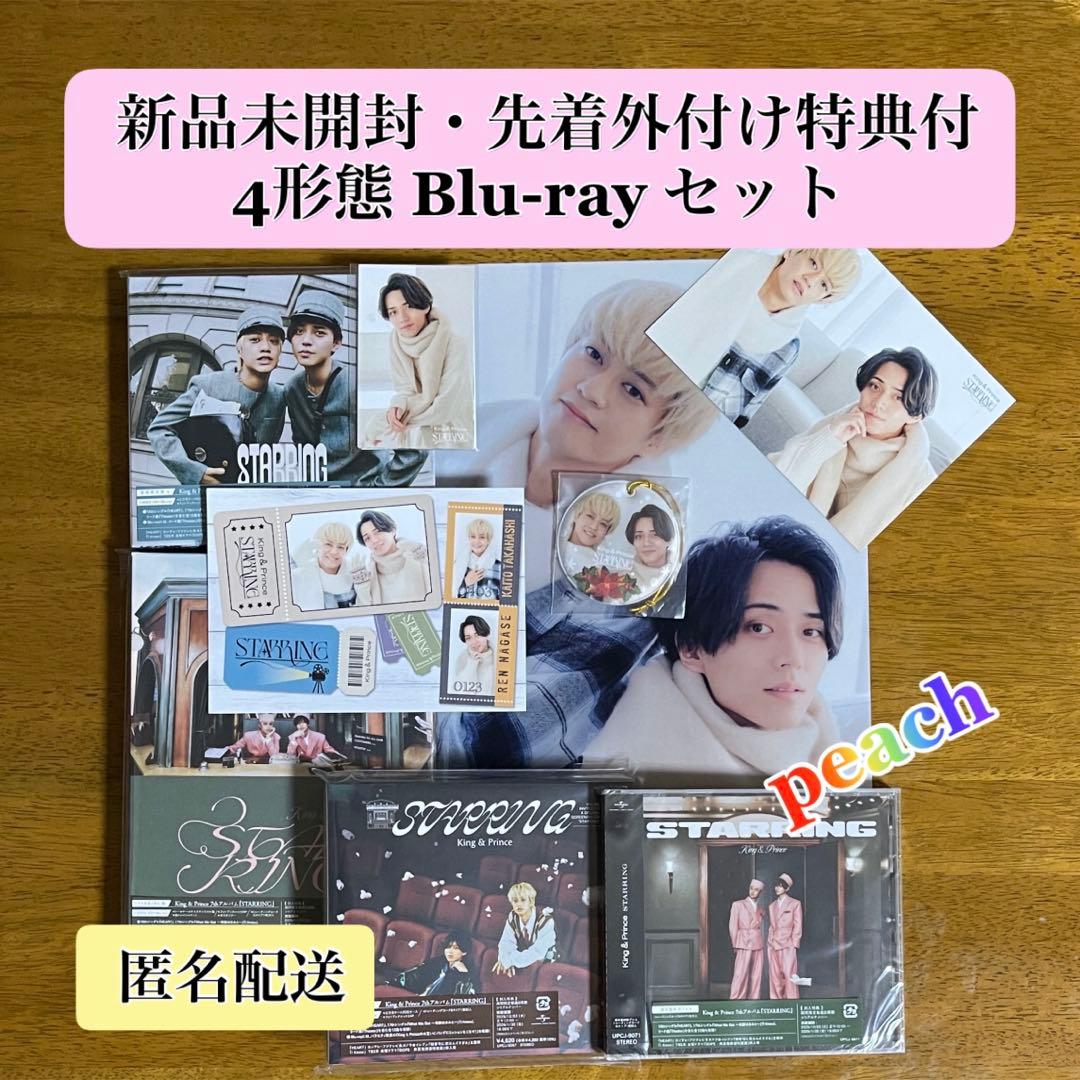 【 STARRING 】 4形態Blu-rayセット 先着外付け特典付 キンプリ 4形態同時購入特典付・予約ポイント5倍】King & Prince /『 STARRING