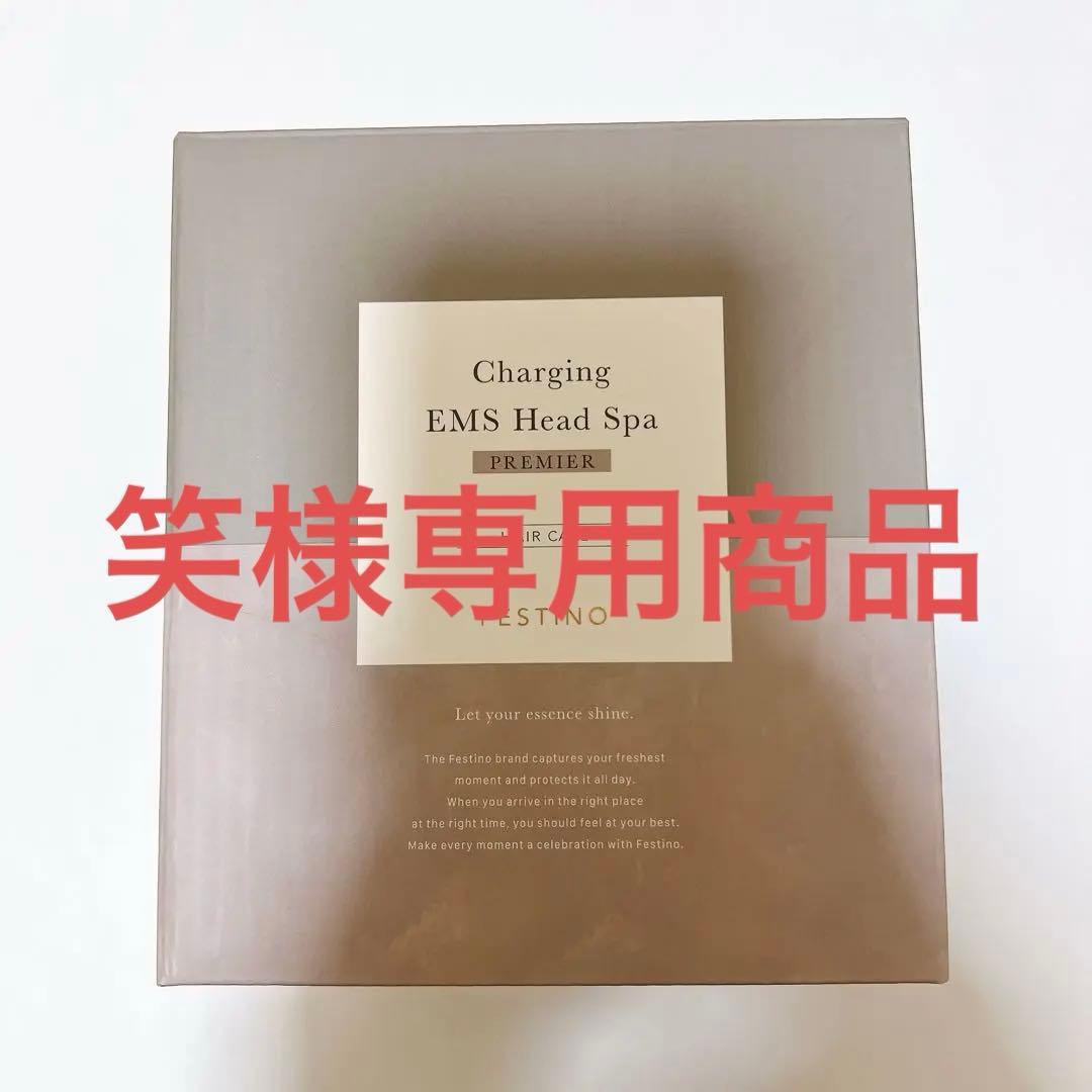 FESTINO フェスティノ EMS ヘッドスパ プレミア サンドベージュ 充電式 EMSヘッドスパ プレミア | FESTINO フェスティノ 公式ブランド