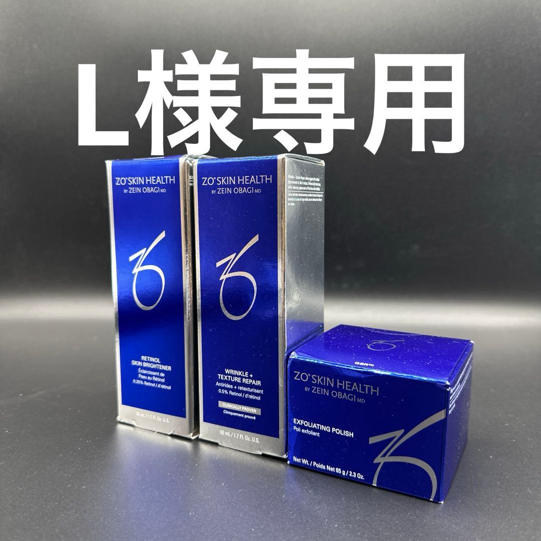 L　ゼオスキンヘルス3点セット 2024年10月15日新発売！トラベルサイズ販売開始！トライアルにも