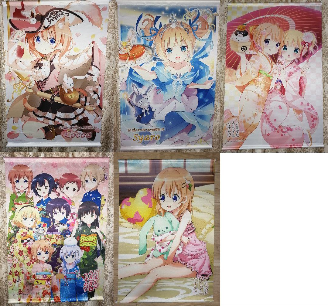 ご注文はうさぎですか？ タペストリー5本セット ココア チノ シャロ