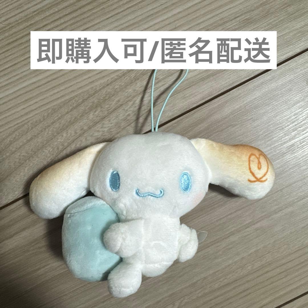 シナモン シナモロール サンリオ ぬいぐるみ マスコット - メルカリ
