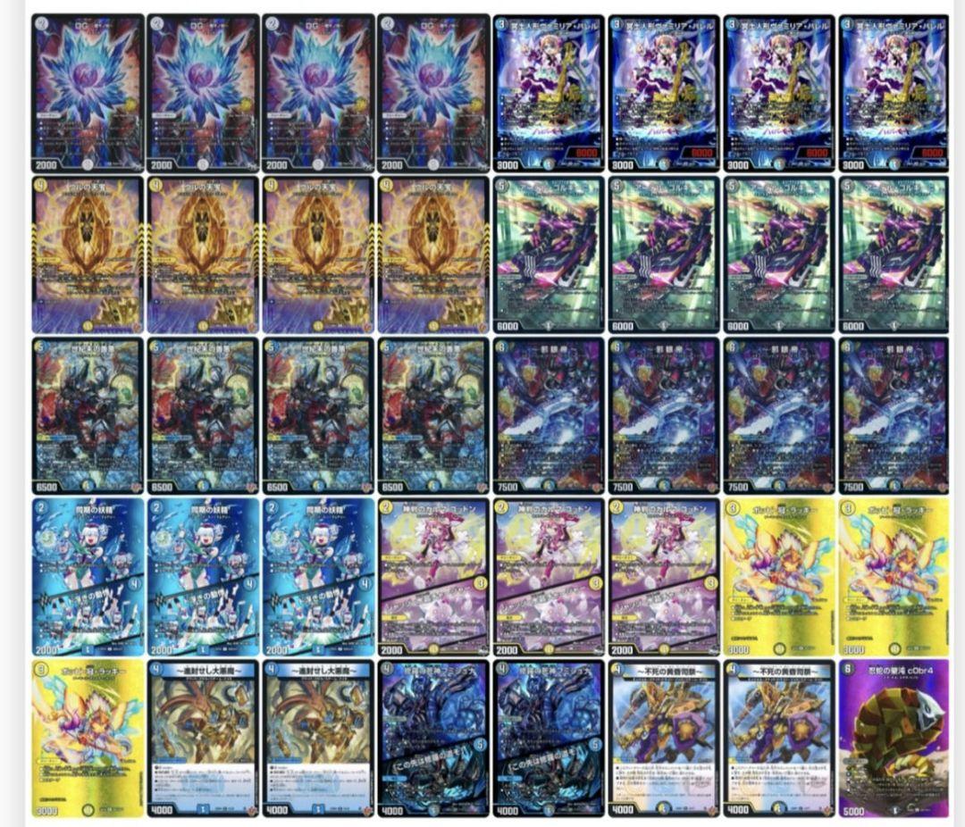 デュエマ CS優勝ドロマー邪眼帝 デッキ - メルカリ