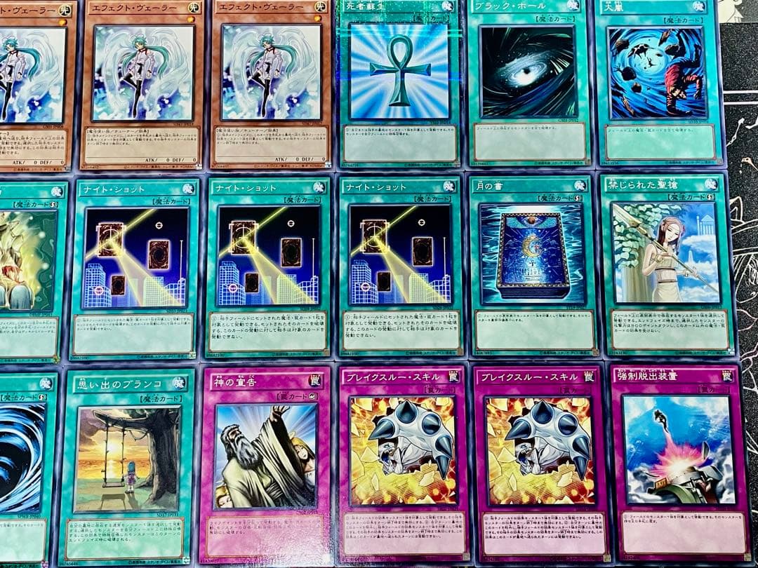 遊戯王 聖刻 デッキ 1209環境 ゲートボール 本格構築 デッキパーツ