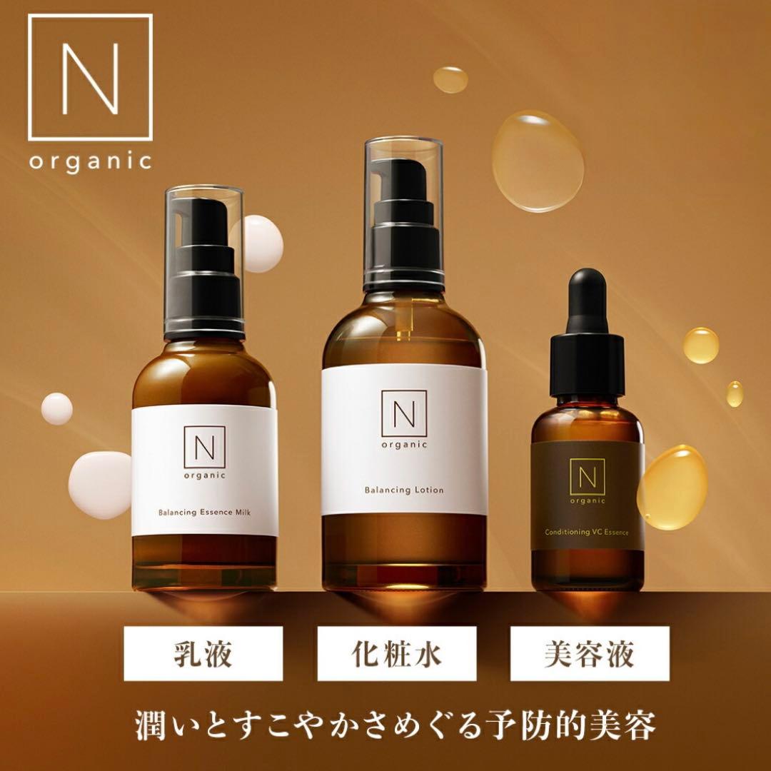 N organic スキンケアセット N organic セット1 定価20540円分 TjyRvPZyzYdU4FI0.png