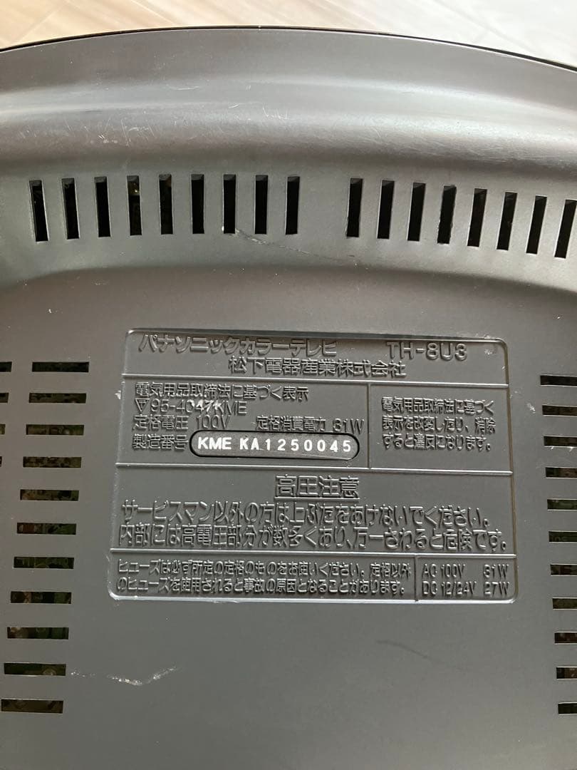 パナソニック Piedra TH-8U3(91年1〜6月期製) - メルカリ