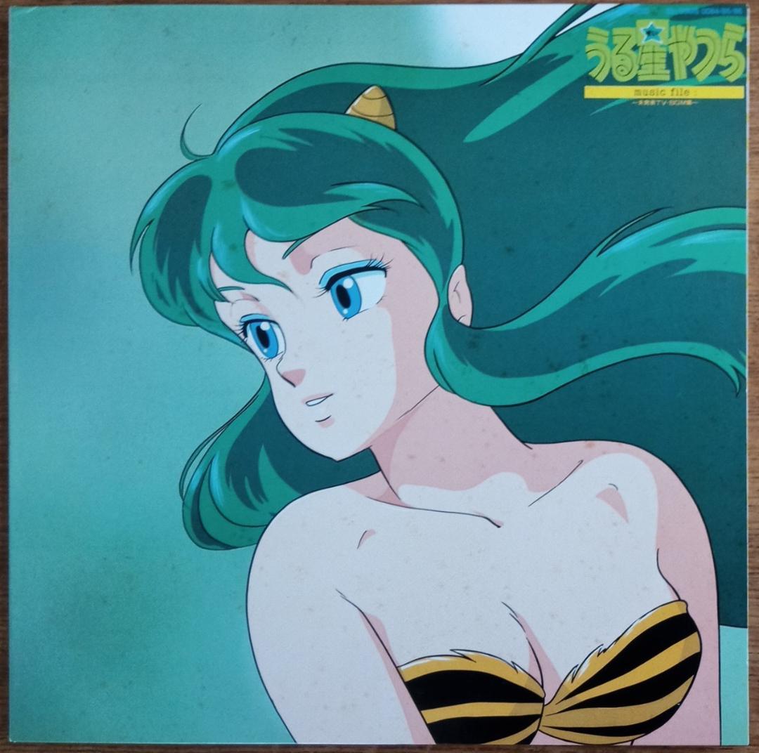 LPレコード]うる星やつら music file: 〜未発表TV・BGM集〜 - メルカリ