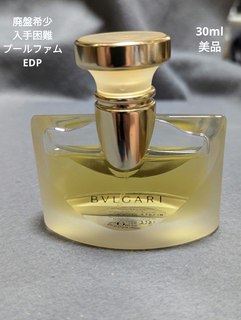 廃盤希少ブルガリプールファムオードパルファム30ml - メルカリ