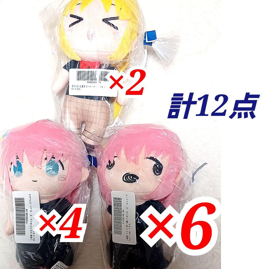 ぼっち・ざ・ろっく！ 後藤ひとり　伊地知虹夏 デフォルメぬいぐるみ　溶け顔等 ぼっち・ざ・ろっく！ 後藤ひとり 伊地知虹夏 デフォルメぬいぐるみ