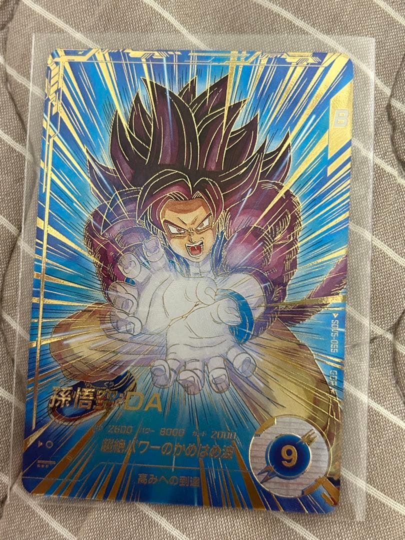 ドラゴンボールスーパーダイバーズ　5弾 孫悟空DA パラレル fullahead_dbsd-sdv05-090