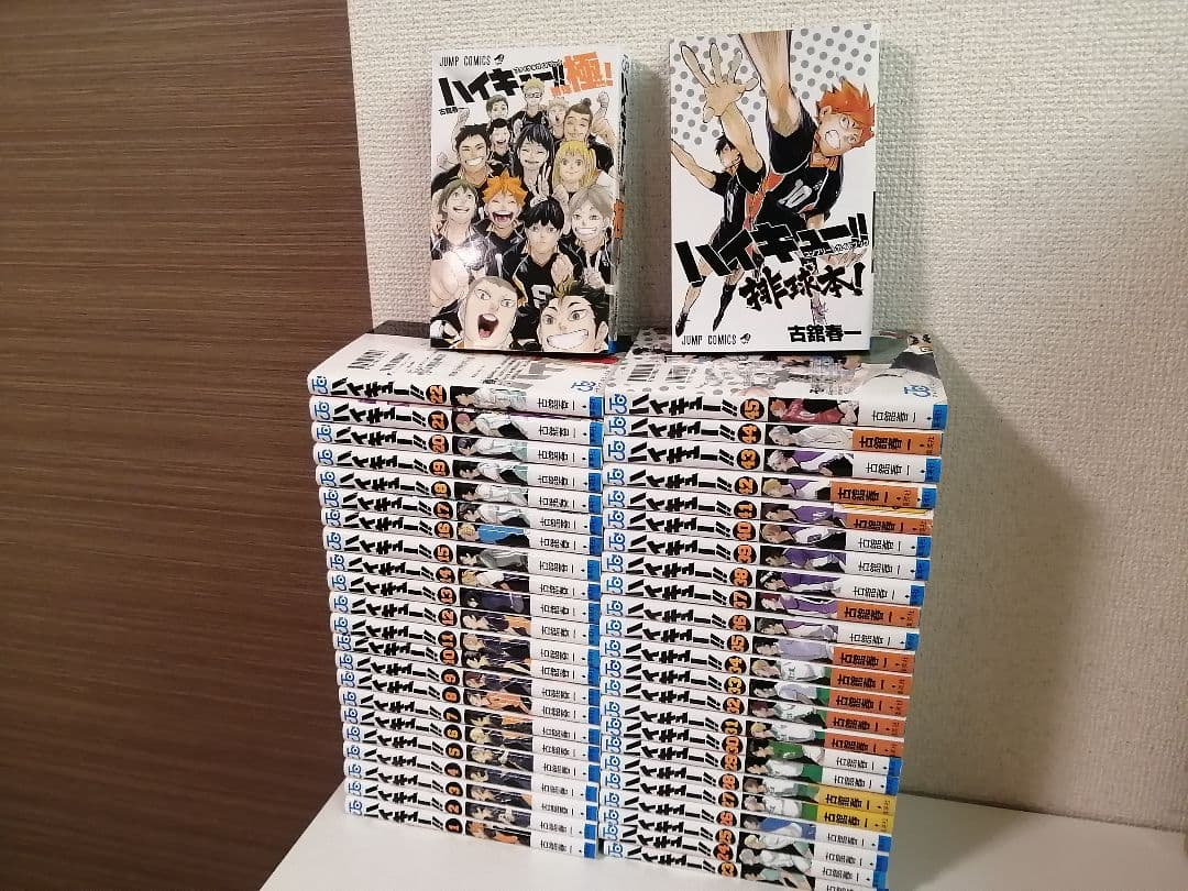裁断済み】ハイキュー‼︎ 全巻セット（1巻〜45巻）