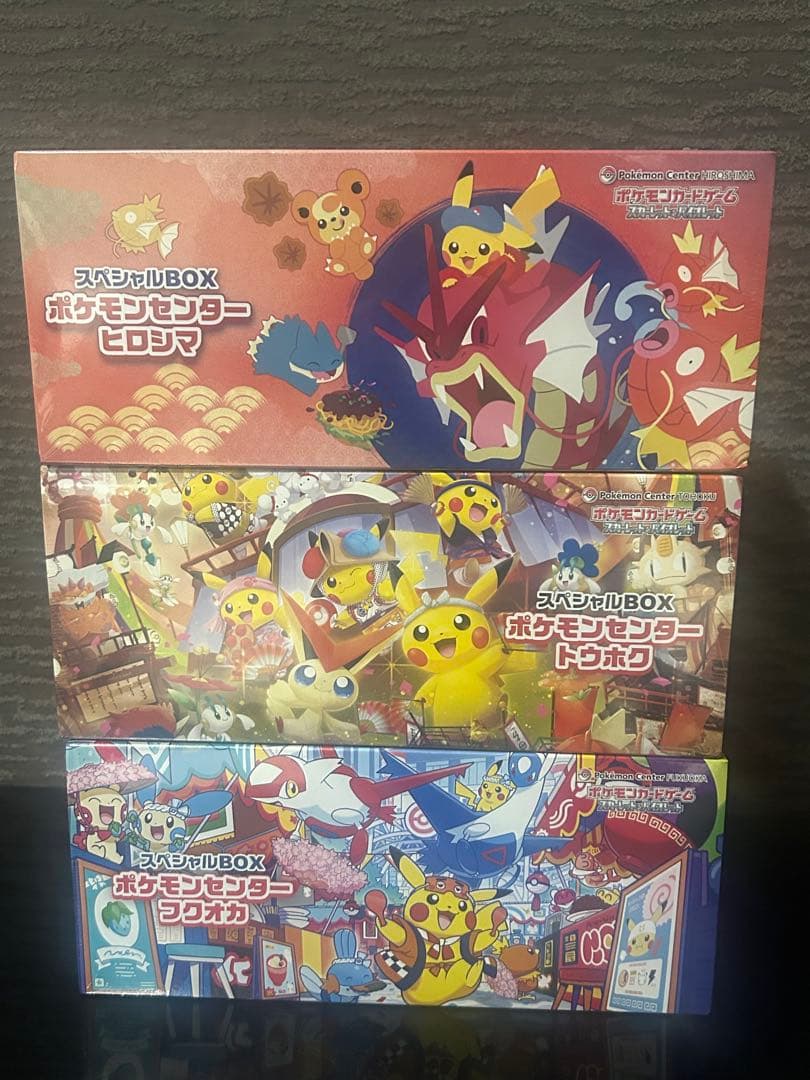 トウホク フクオカ ヒロシマスペシャルBOX 3個セット シュリンク付