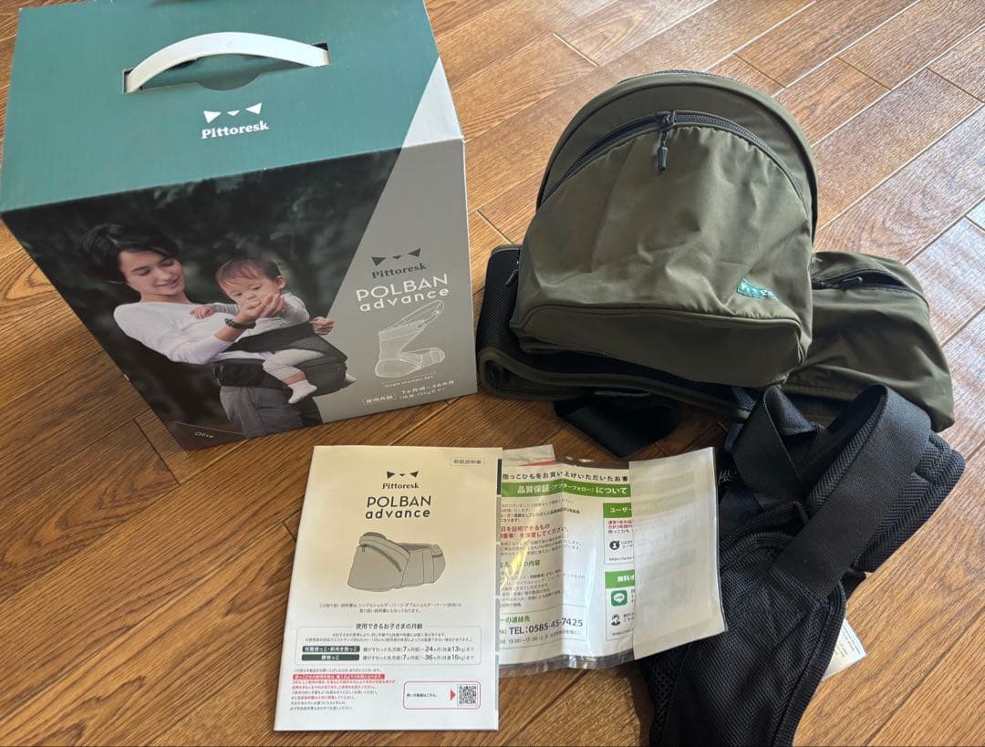 Pittoresk × POLBAN ADVANCE ヒップシート オリーブ 極美品✨ POLBAN