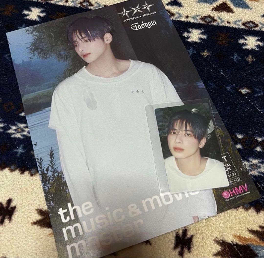 TXT Starkissed HMV 特典 トレカ フライヤー 通常 テヒョン - メルカリ