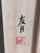 真作】掛軸 水墨山水 霧に包まれた水墨の詩情 自然美 共箱入 T144