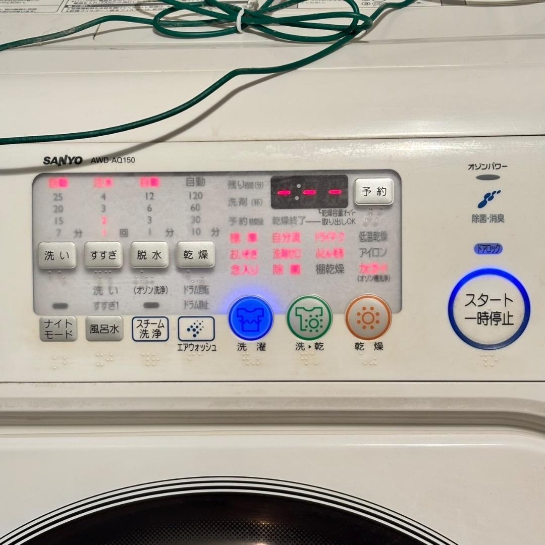 一読必須 SANYO ドラム式洗濯機 AWD-AQ150-R SES205 羽 - メルカリ