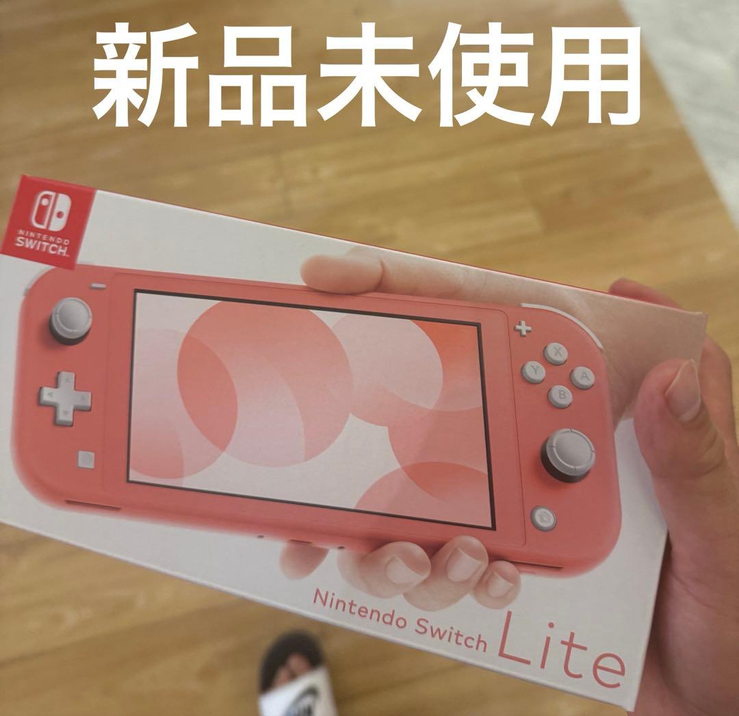 ニンテンドースイッチライト新品未使用 Nintendo Switch Lite ブルー 新品未使用 本体 任天堂スイッチ HDH-S