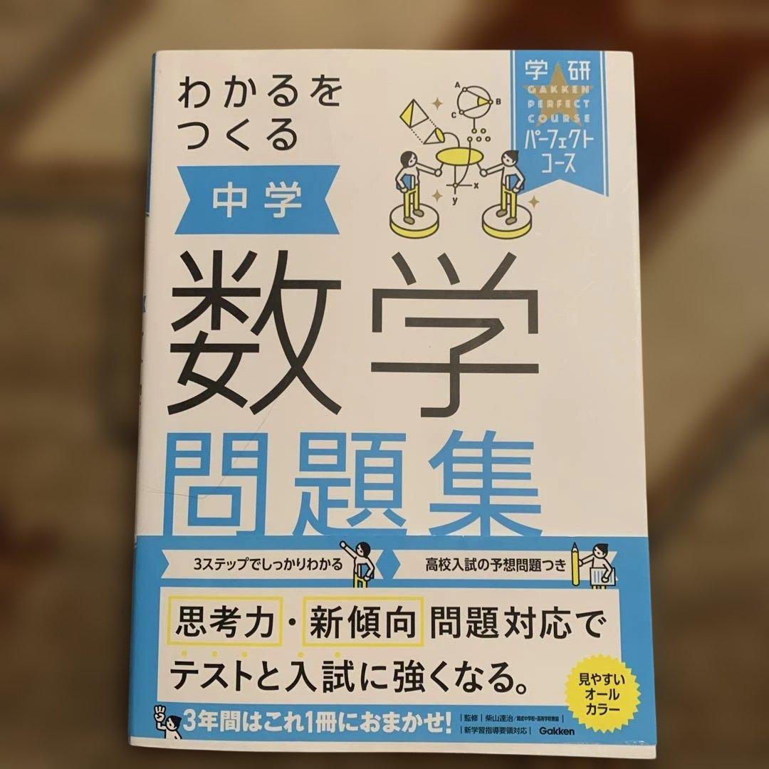 中学 国語 数学 社会 英語 理解 問題集 5冊セット - メルカリ